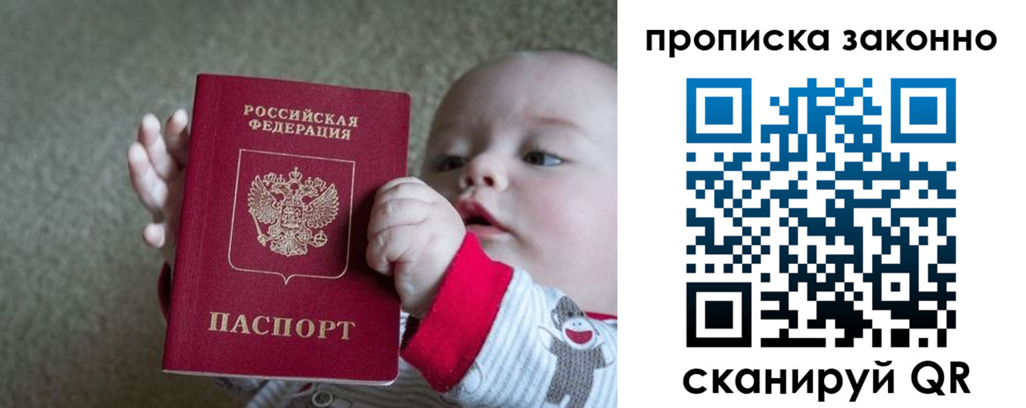 временная регистрация в Тавде