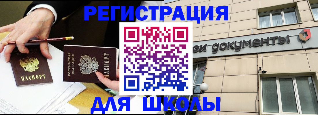 прописка штамп в Тавде