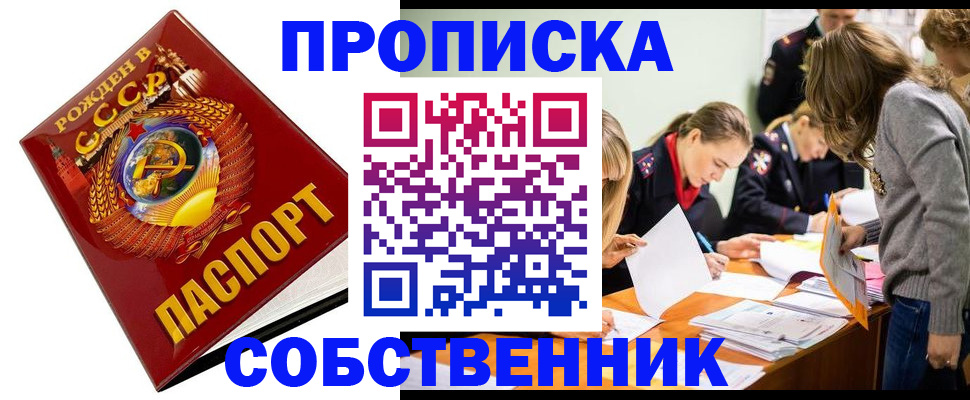 прописка паспорт в Тавде