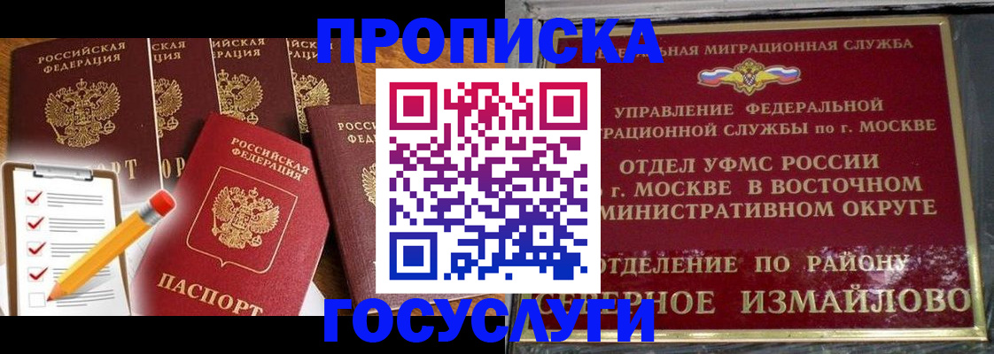 прописка от собственника в Тавде