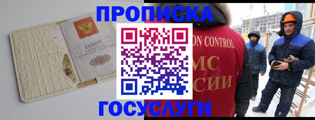 временная регистрация 2025 в Тавде