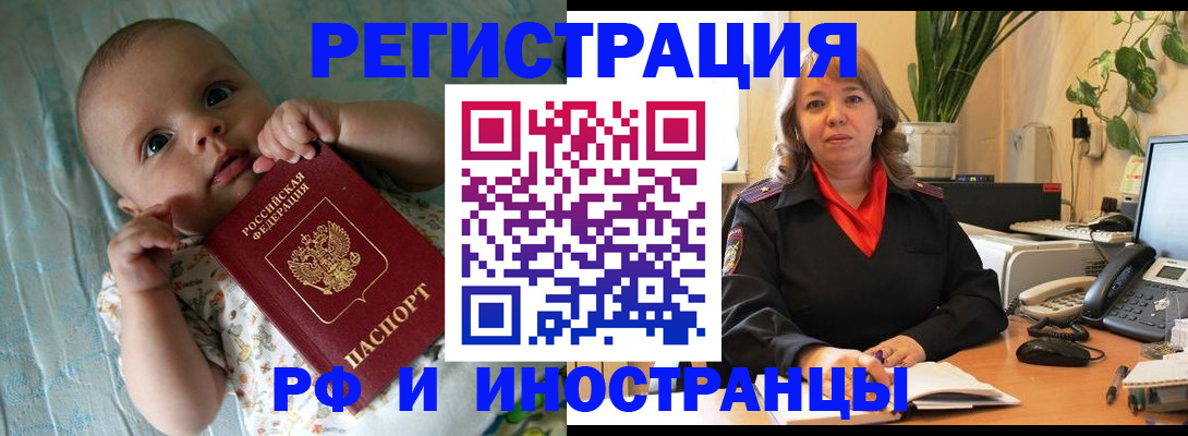 прописка для школы в Тавде